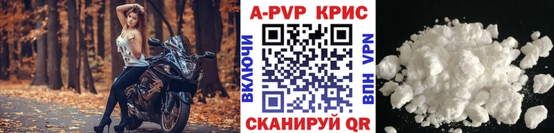 Альфа ПВП кристаллы  купить закладку  Зима 