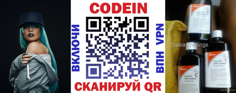 где можно купить   Зима  Кодеиновый сироп Lean Purple Drank 