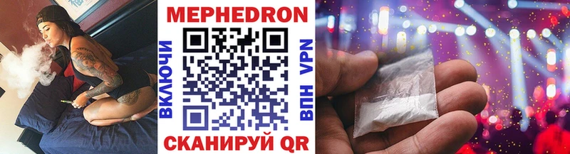 где купить наркотик  omg маркетплейс  МЕФ mephedrone  Зима 